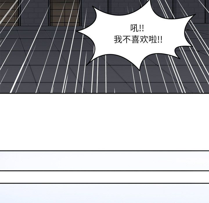 回到过去爱上你第8話