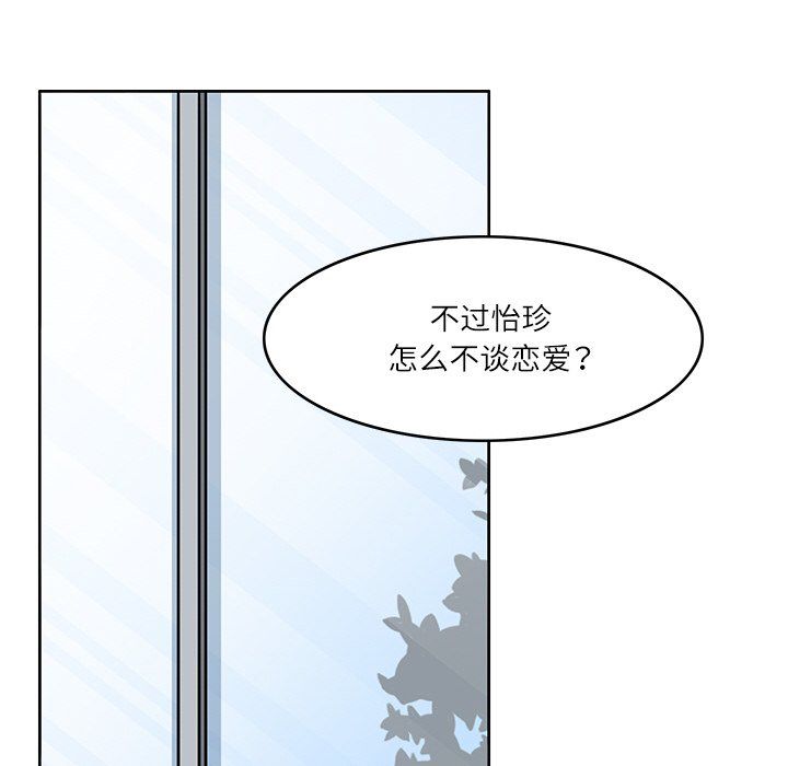 回到过去爱上你第8話