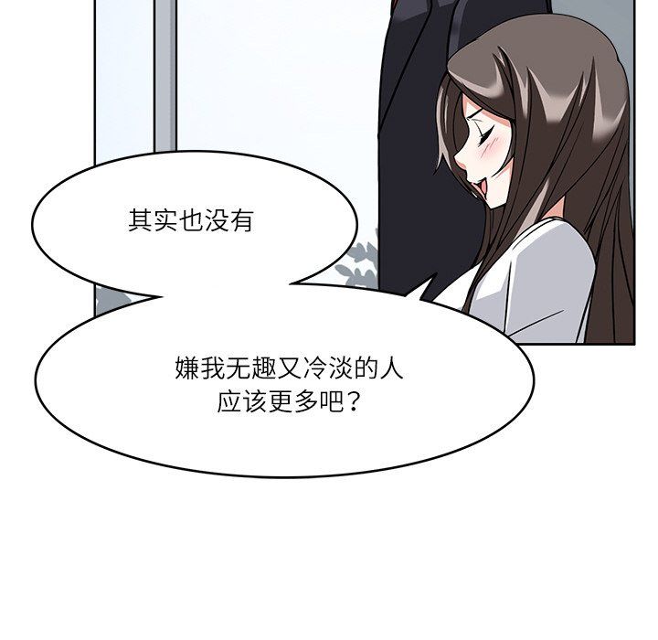 回到过去爱上你第8話