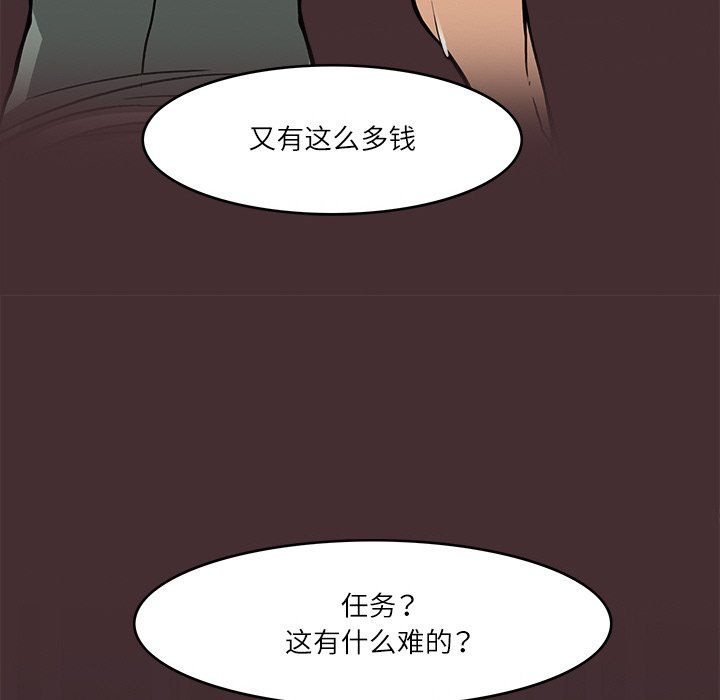 回到过去爱上你第8話