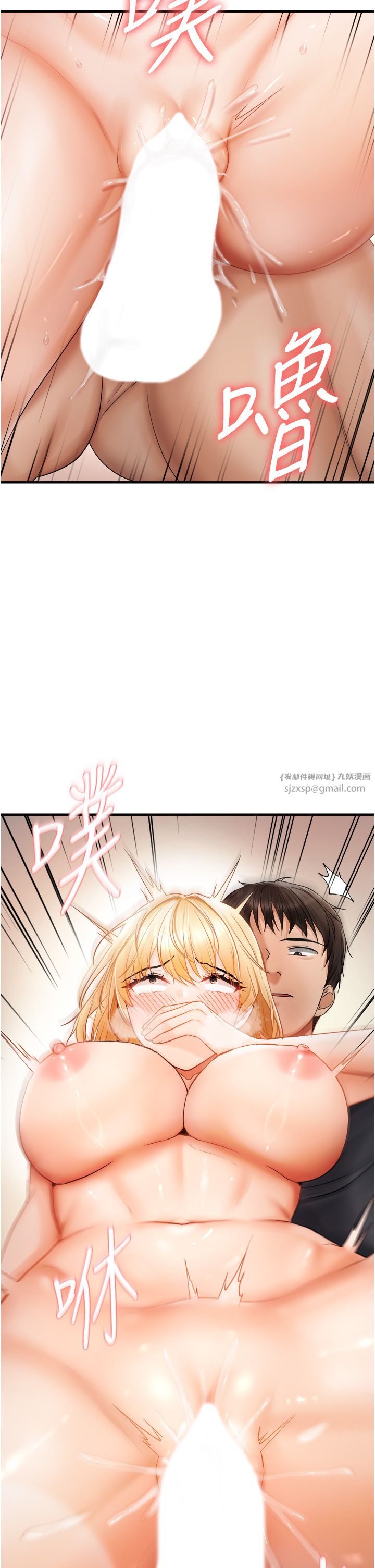 偏偏慾到妳第14話-門後傳來的淫叫聲