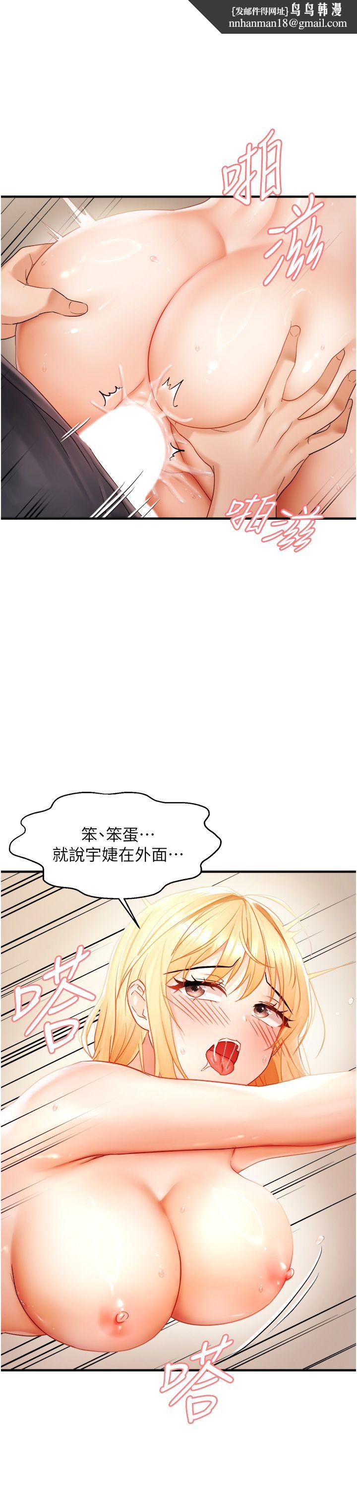 偏偏慾到妳第14話-門後傳來的淫叫聲