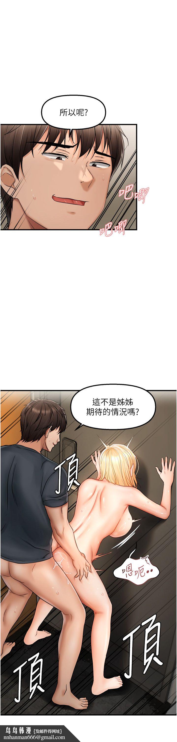 偏偏慾到妳第14話-門後傳來的淫叫聲