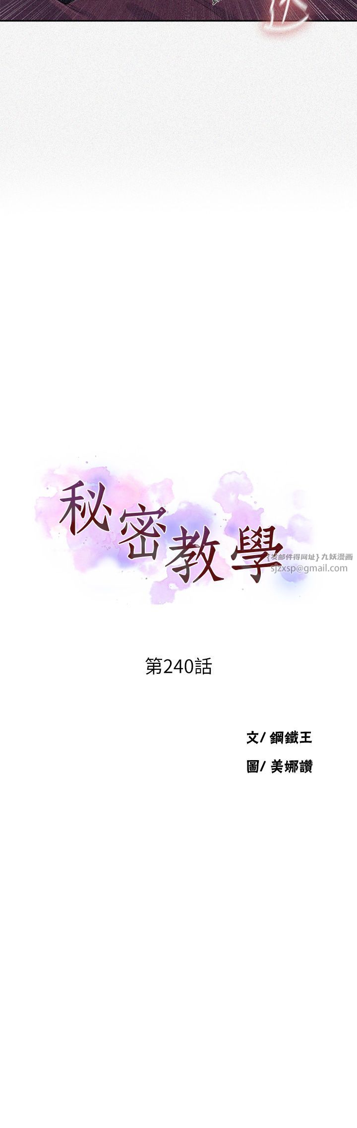 秘密教学第240話-電影院三人行