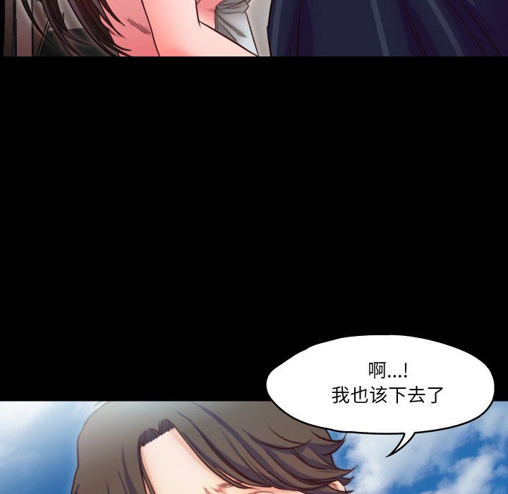 甜蜜的假期第11話