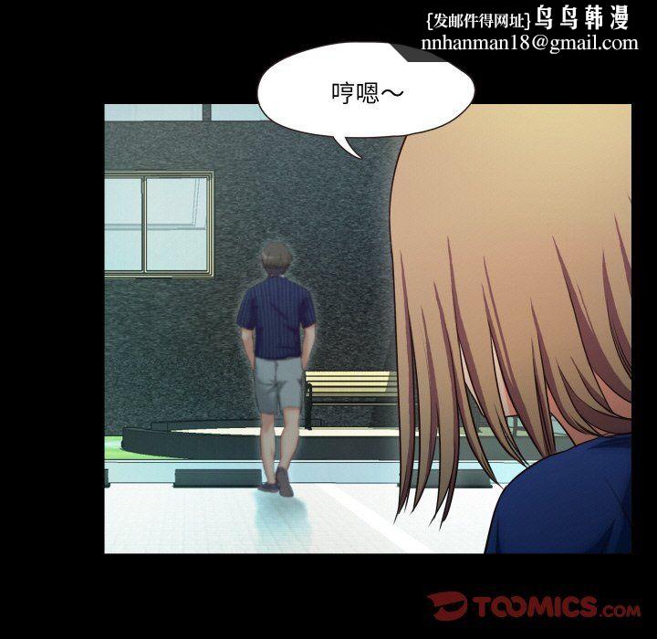 甜蜜的假期第11話