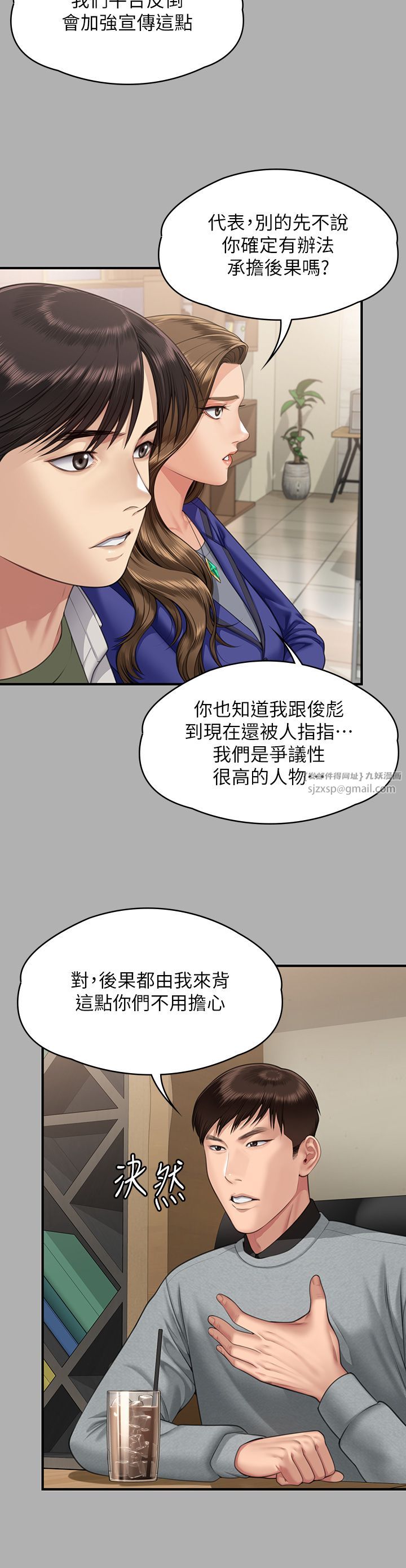 傀儡第343話-年年不忘的悼念