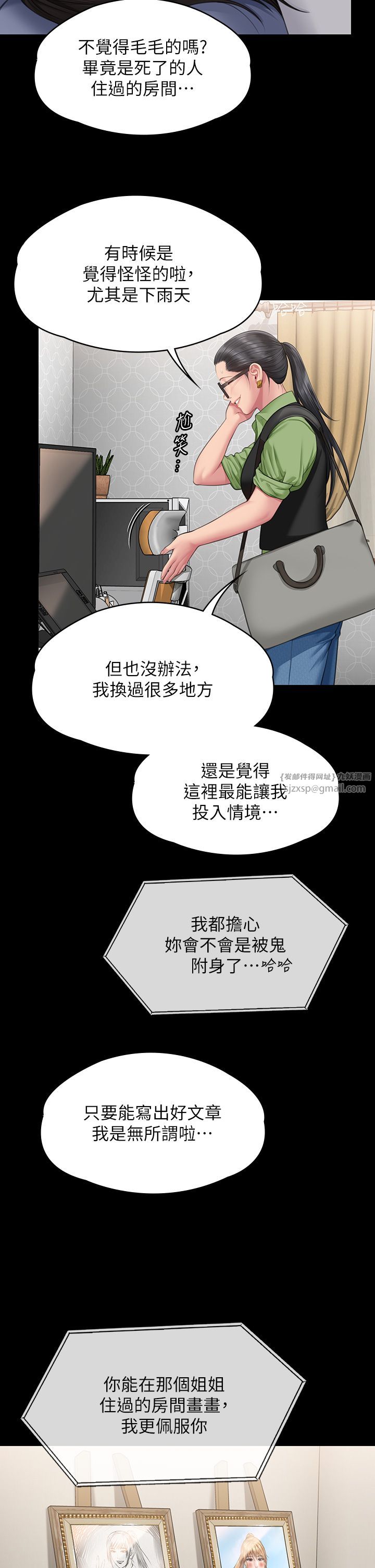 傀儡第343話-年年不忘的悼念