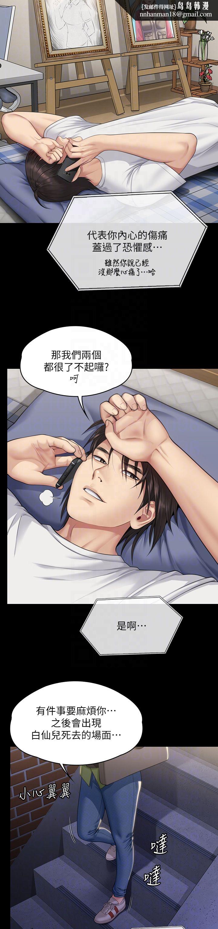 傀儡第343話-年年不忘的悼念