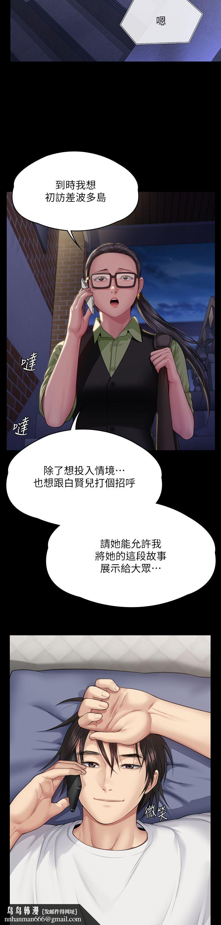 傀儡第343話-年年不忘的悼念