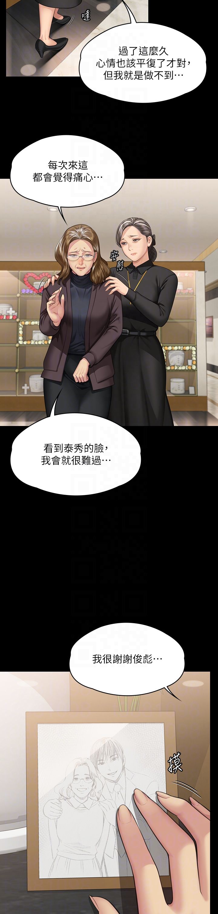 傀儡第343話-年年不忘的悼念