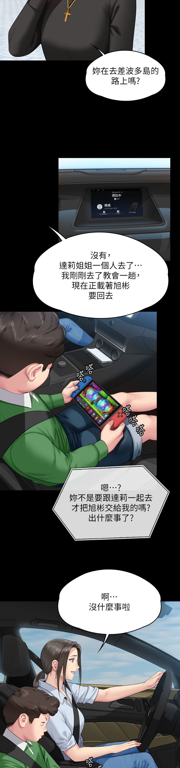 傀儡第343話-年年不忘的悼念