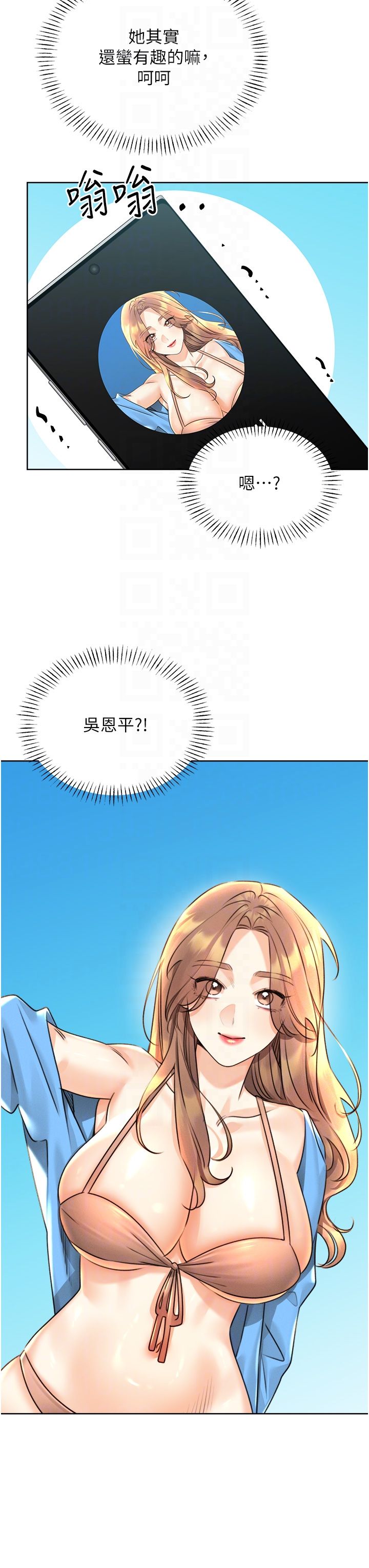 性运刮刮乐第29話-妳的呻吟聲好可愛