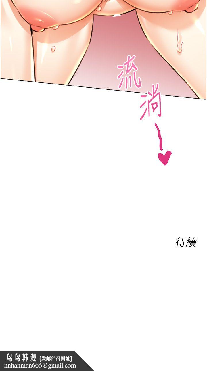 性运刮刮乐第29話-妳的呻吟聲好可愛