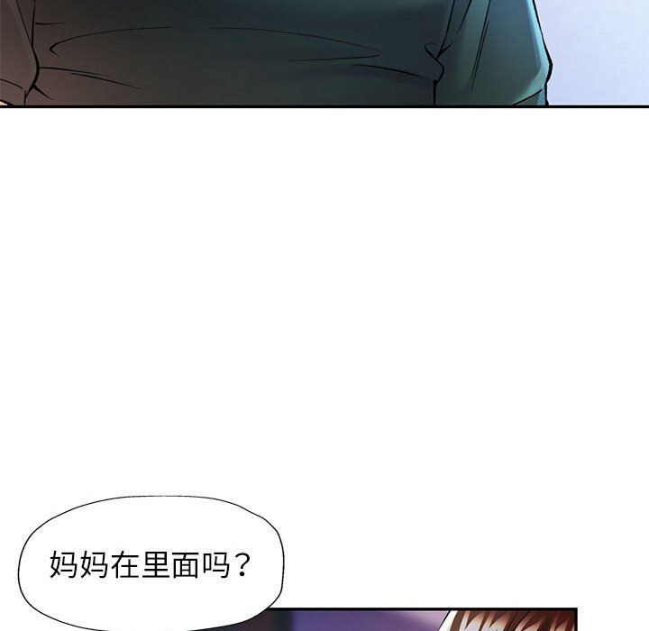 可以爱你吗第23話