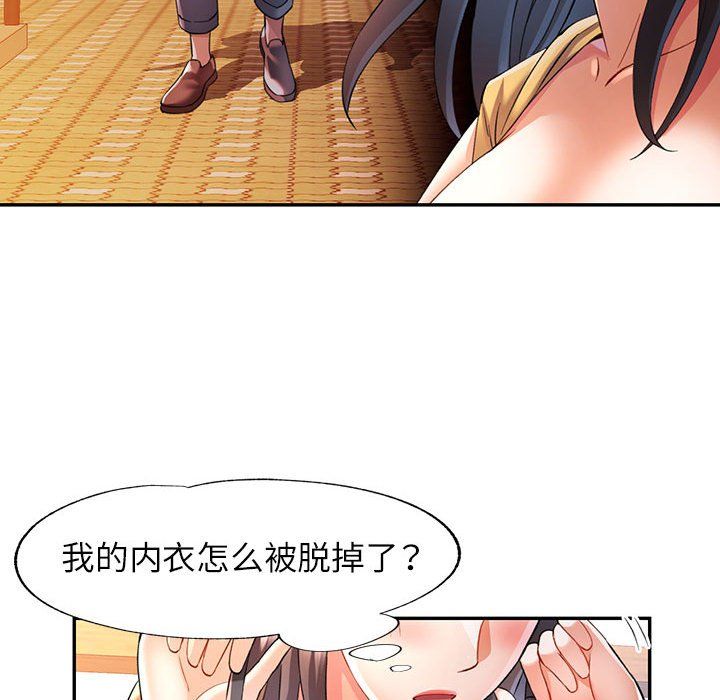 可以爱你吗第23話