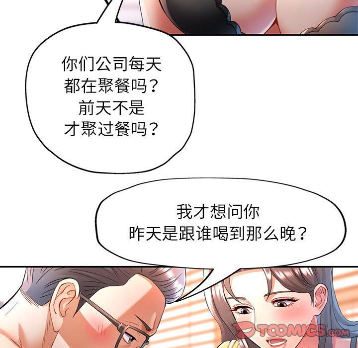 可以爱你吗第23話