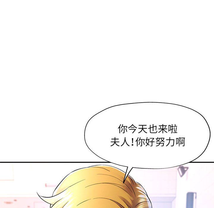 可以爱你吗第23話