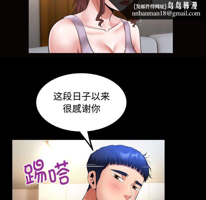 私密的牵绊第25話