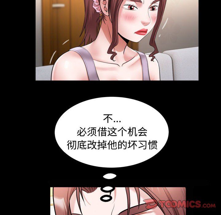 私密的牵绊第25話