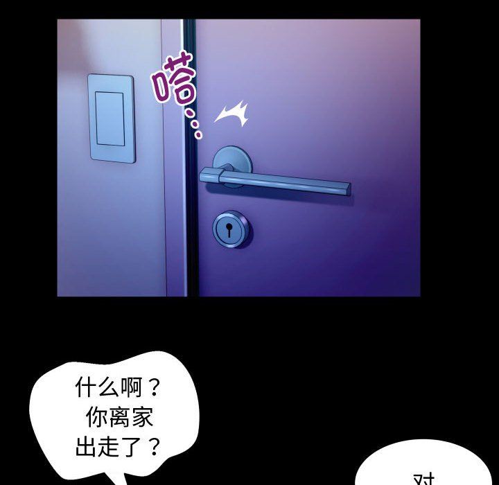 私密的牵绊第25話