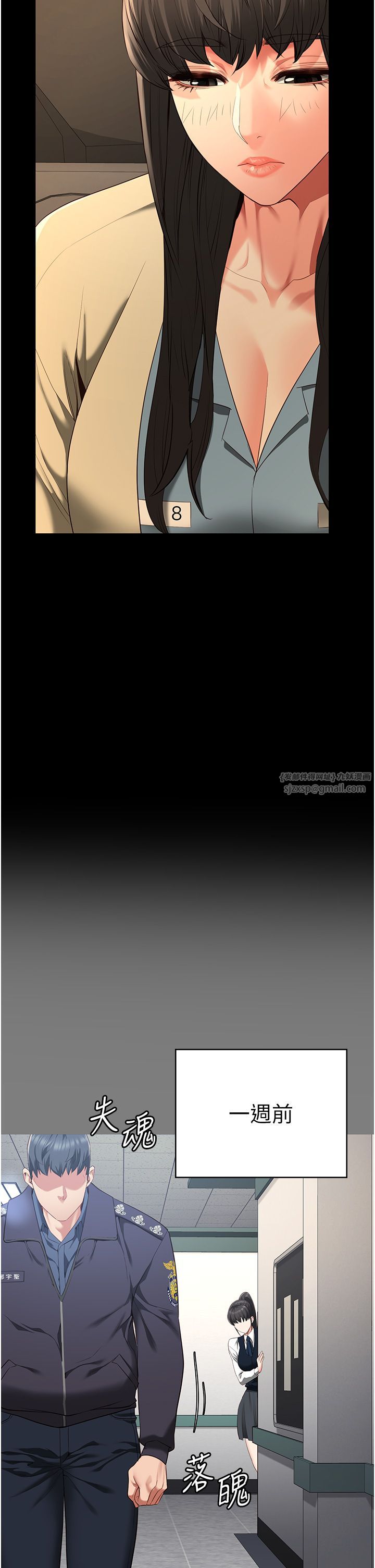 监狱女囚第78話-身體還是愛著你