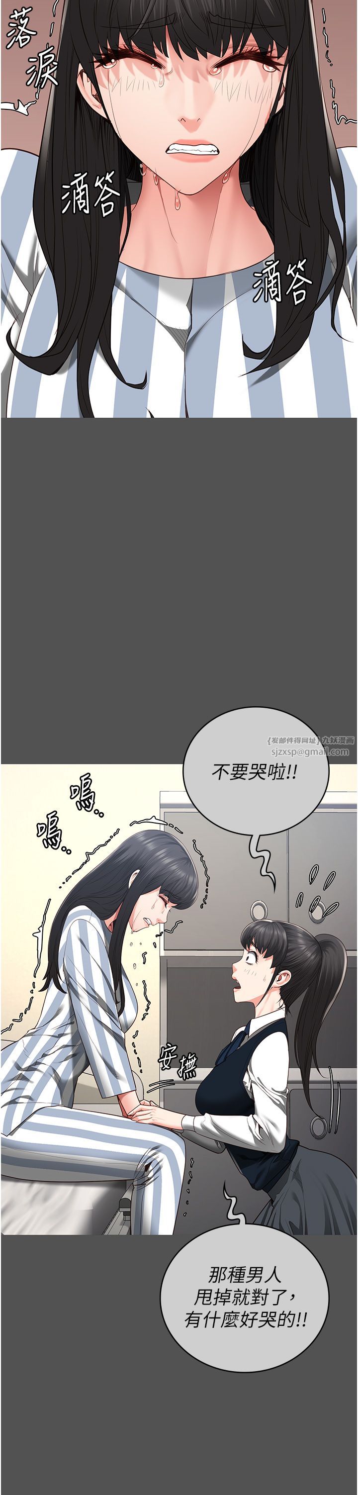 监狱女囚第78話-身體還是愛著你