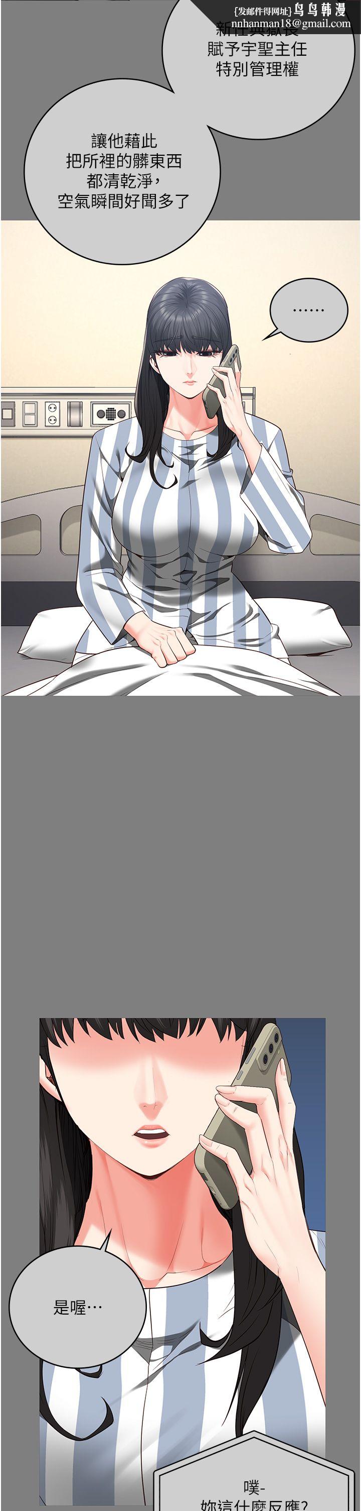 监狱女囚第78話-身體還是愛著你