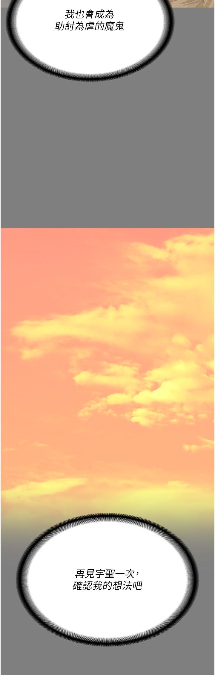 监狱女囚第78話-身體還是愛著你