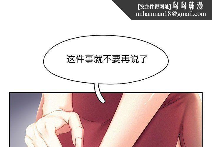 乘风高飞第41話