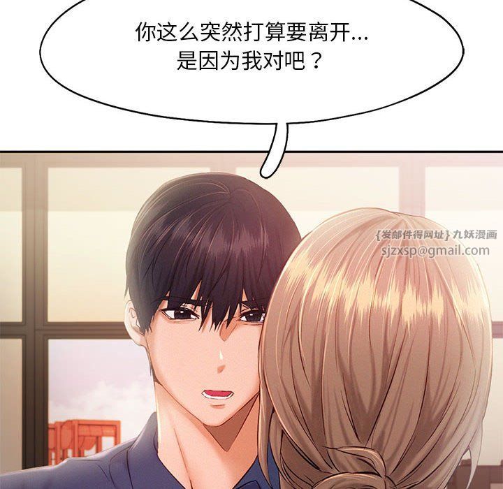 乘风高飞第41話