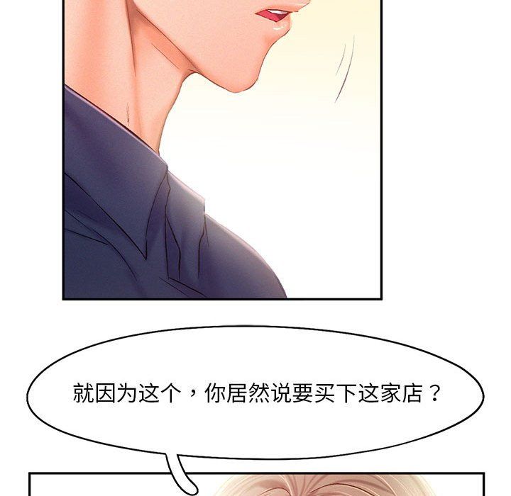 乘风高飞第41話