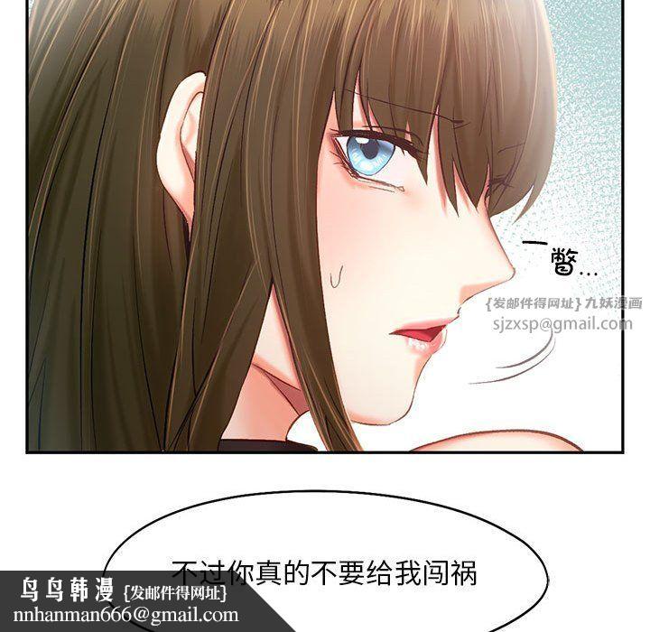 乘风高飞第41話