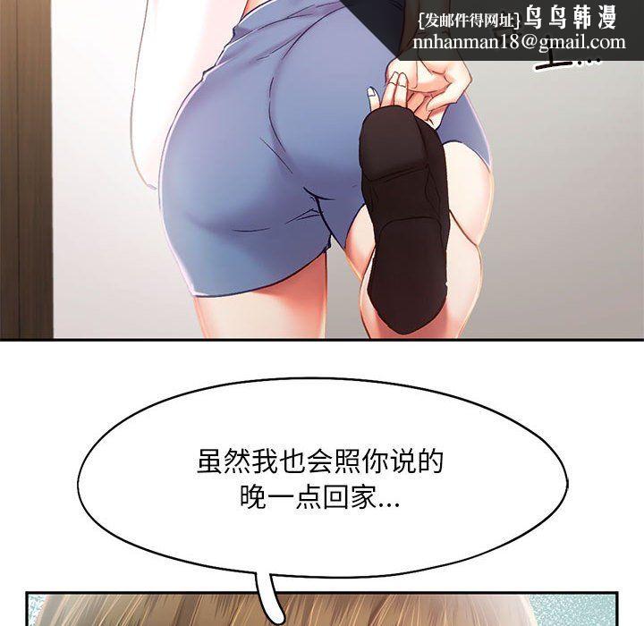 乘风高飞第41話
