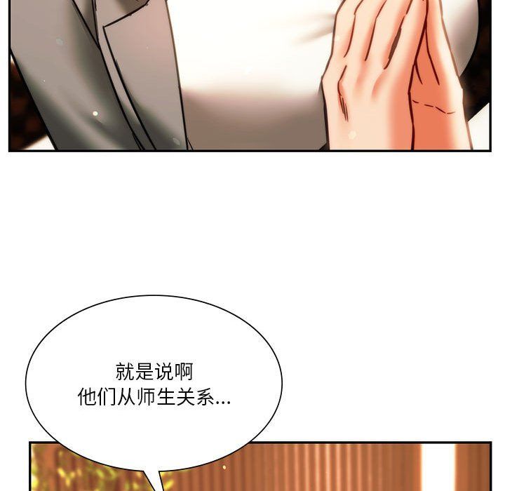 同级生第41話