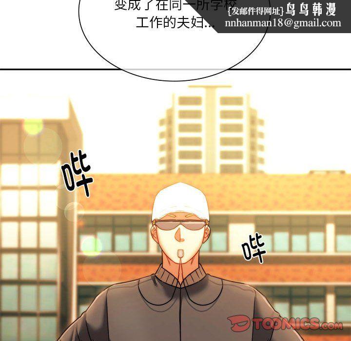 同级生第41話