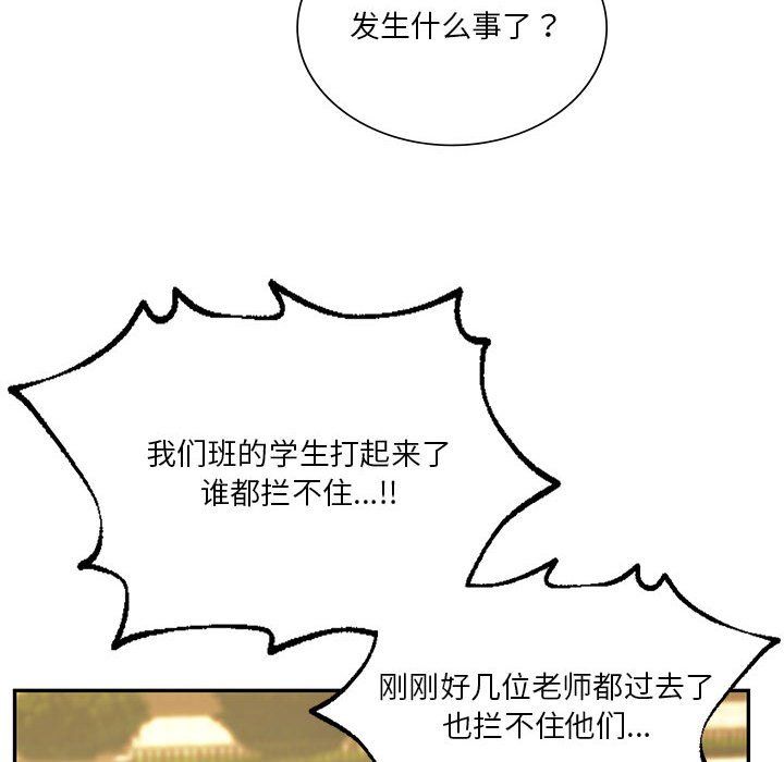 同级生第41話