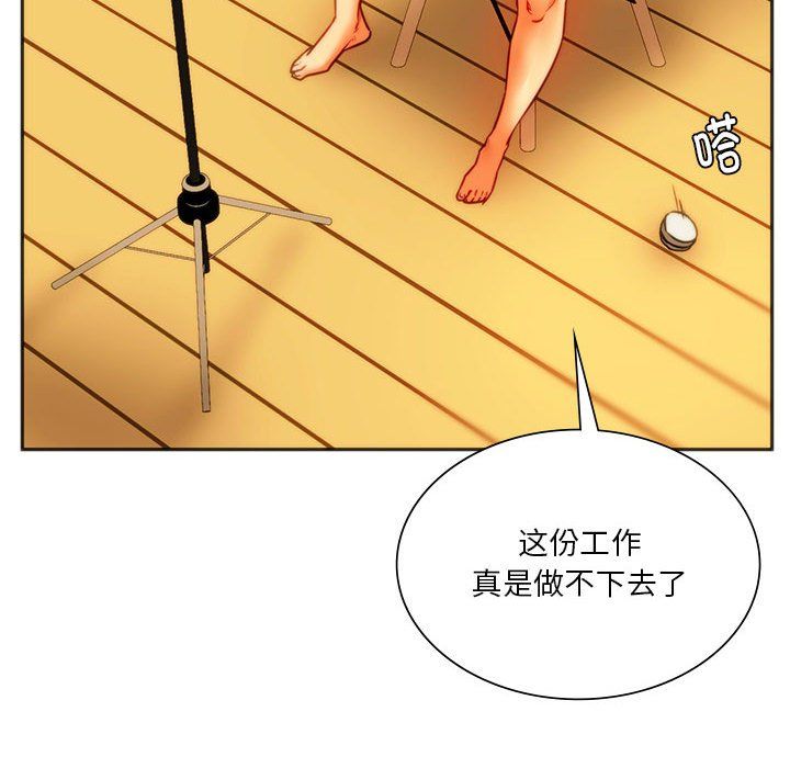 同级生第41話