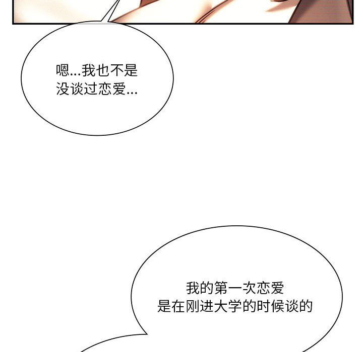 同级生第41話
