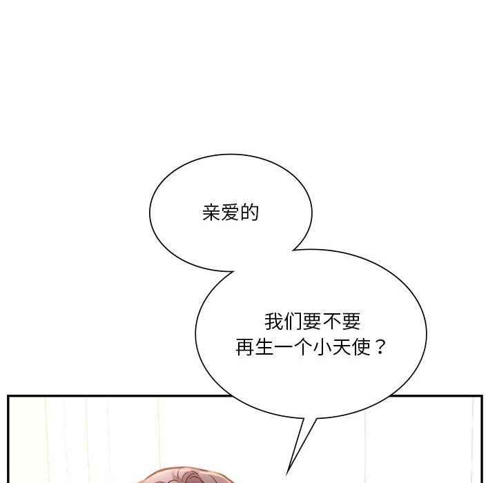 同级生第41話
