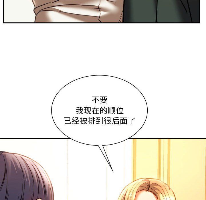 同级生第41話