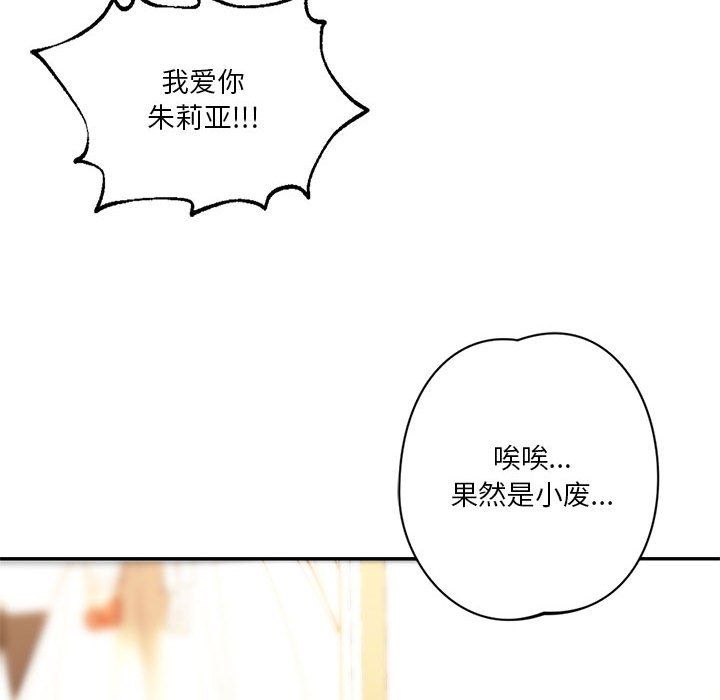 同级生第41話