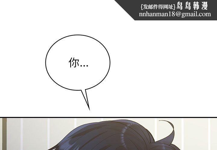 回不去的婚姻第33話