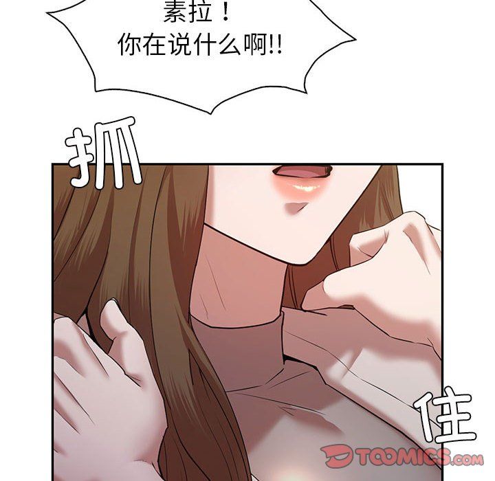 回不去的婚姻第33話