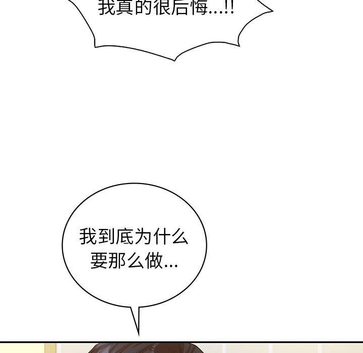 回不去的婚姻第33話