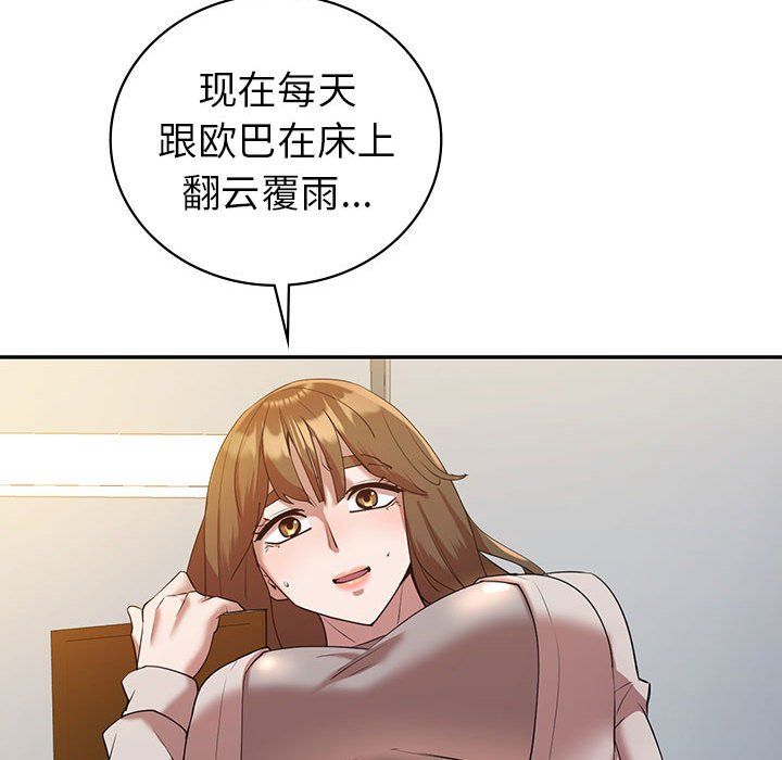 回不去的婚姻第33話