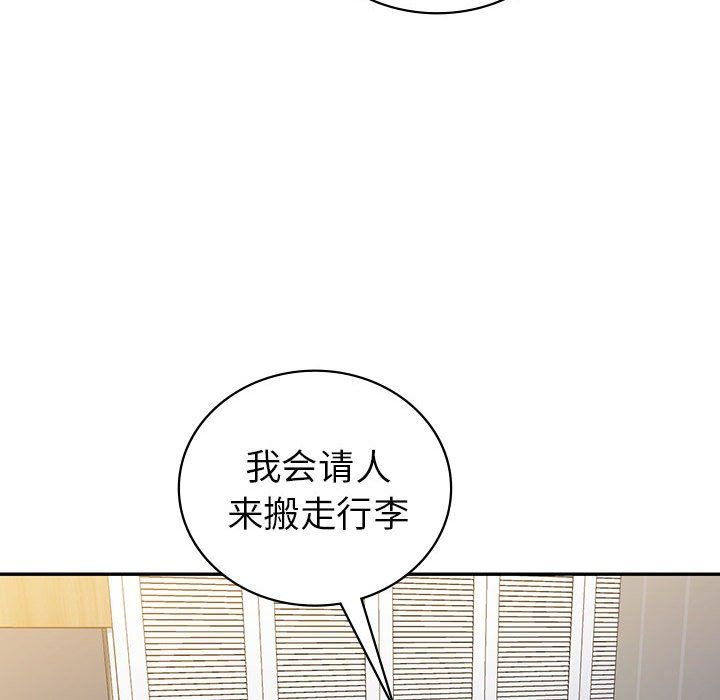 回不去的婚姻第33話