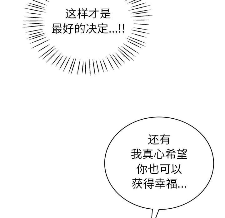回不去的婚姻第33話