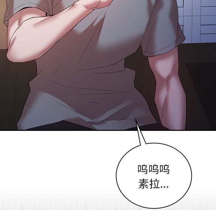 回不去的婚姻第33話