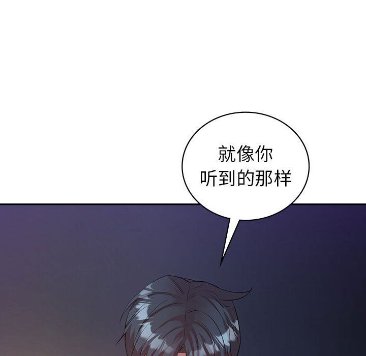 回不去的婚姻第33話